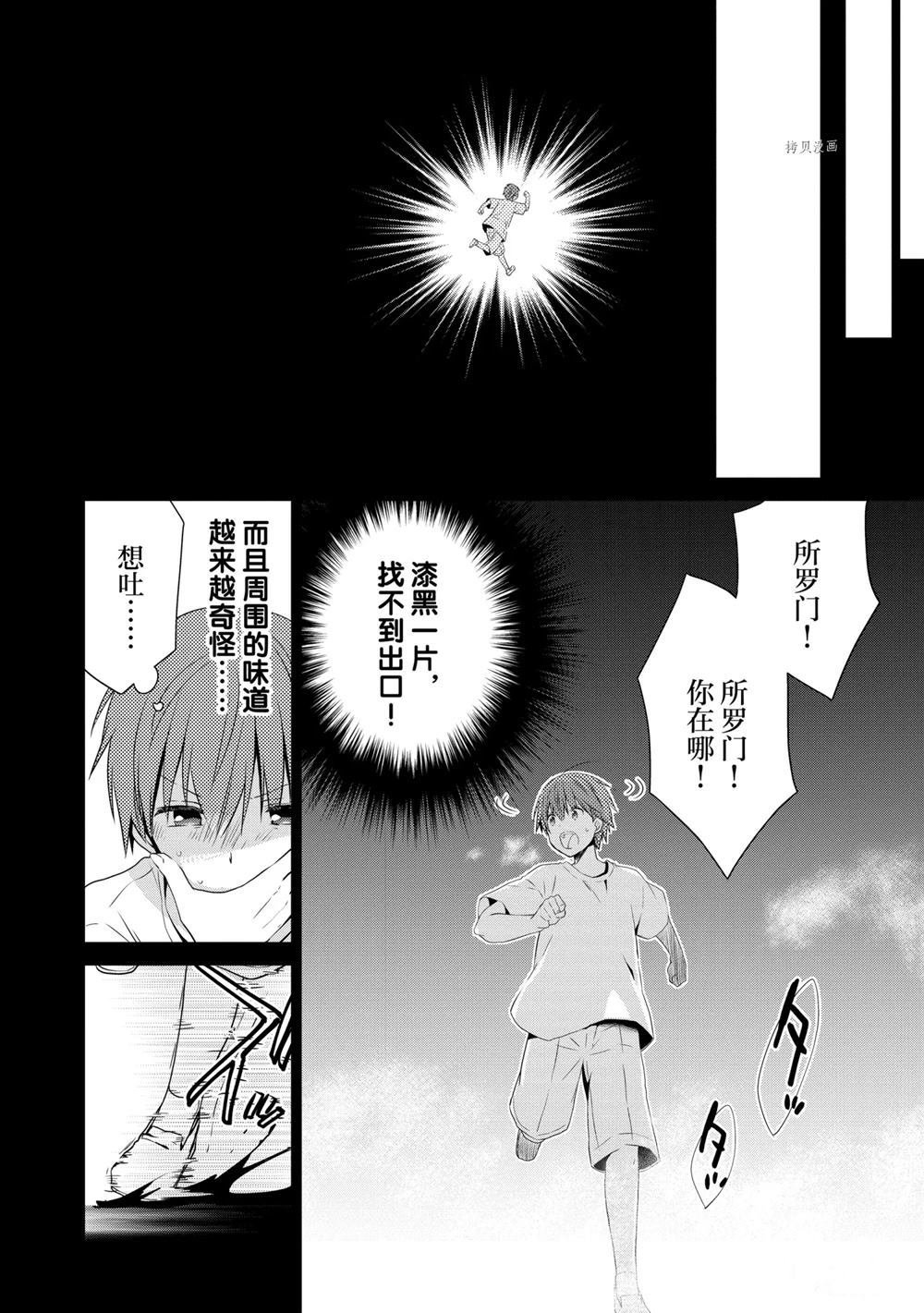 第48话 试看版