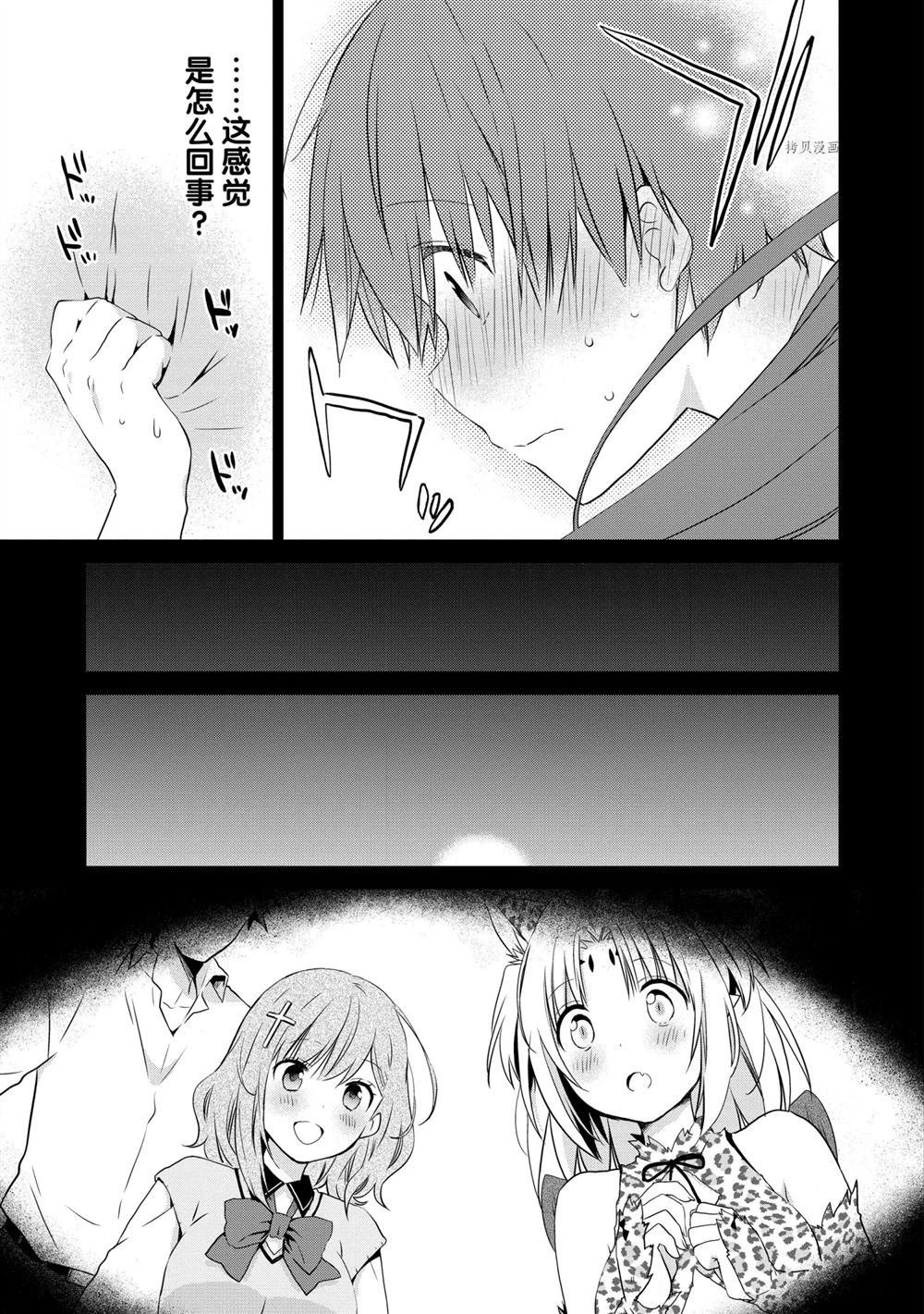第48话 试看版