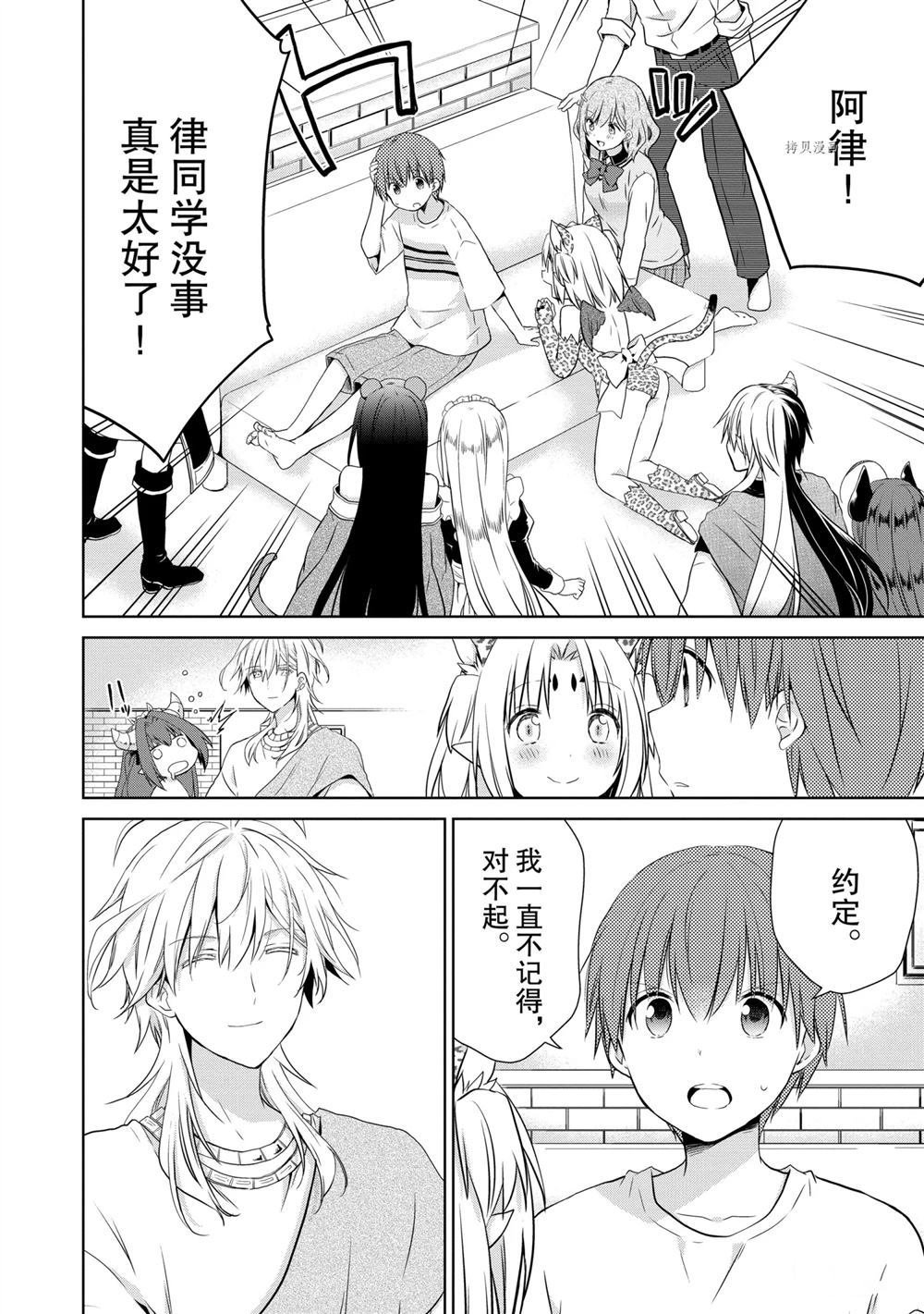 第48话 试看版