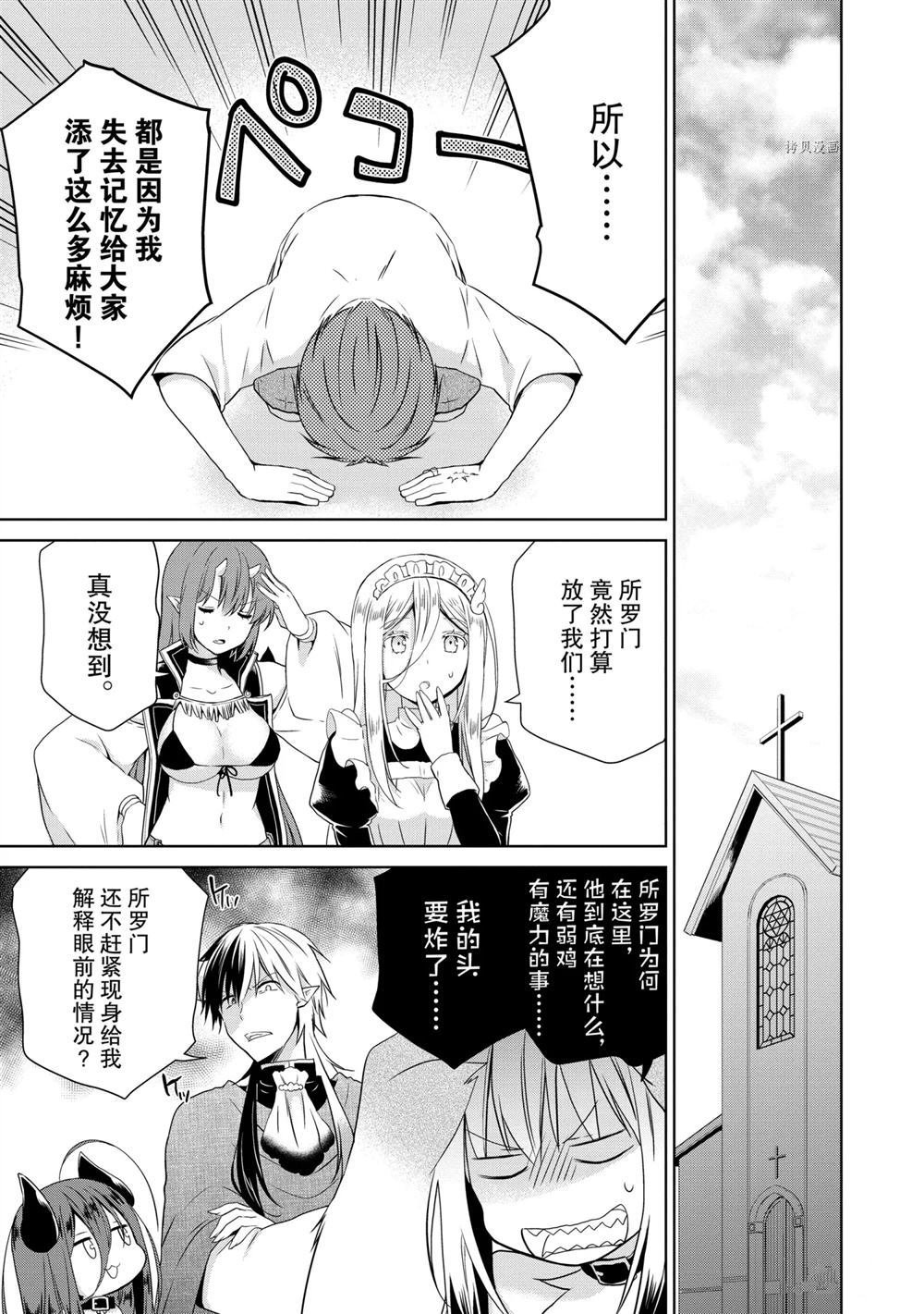 第48话 试看版
