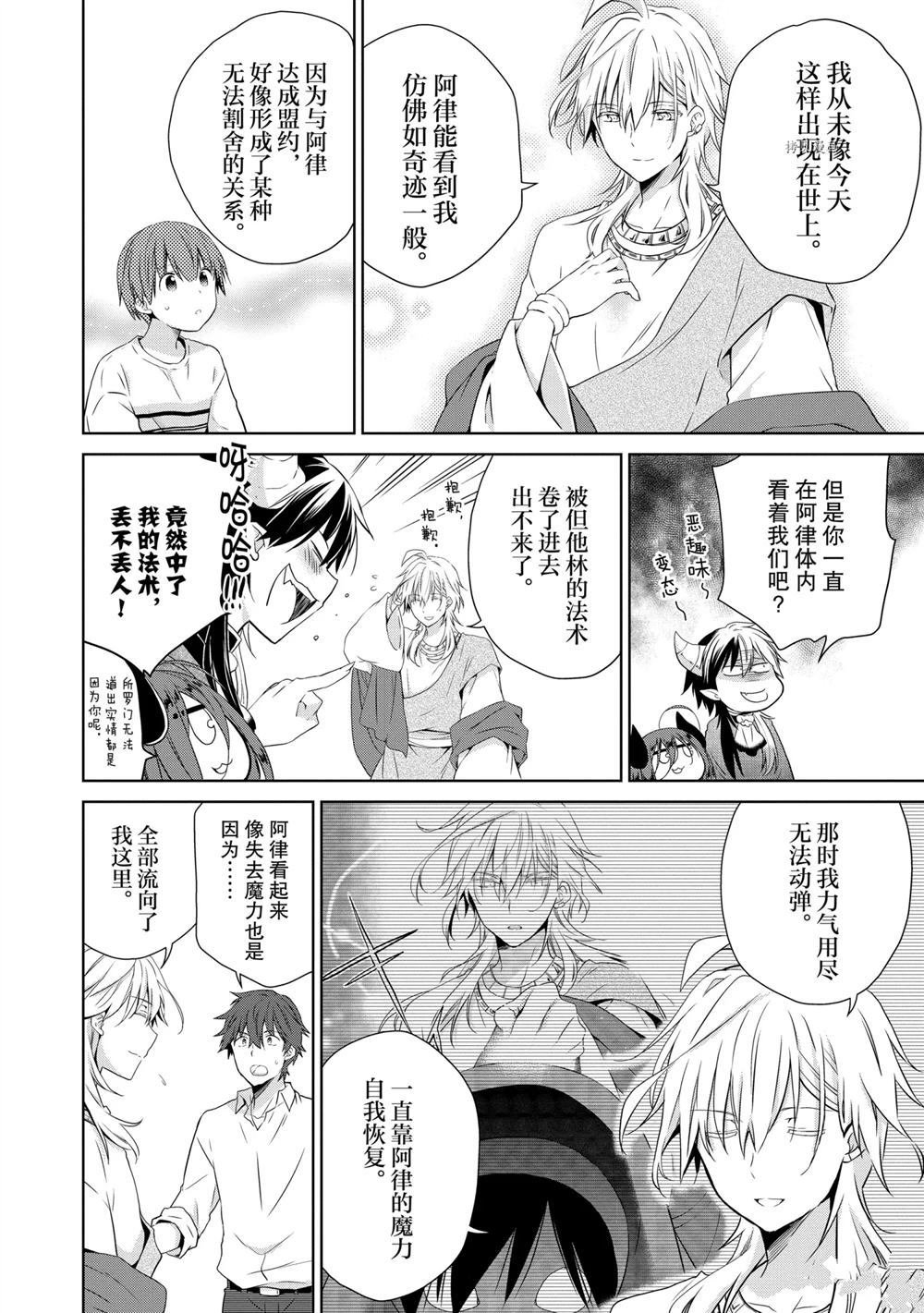 第48话 试看版