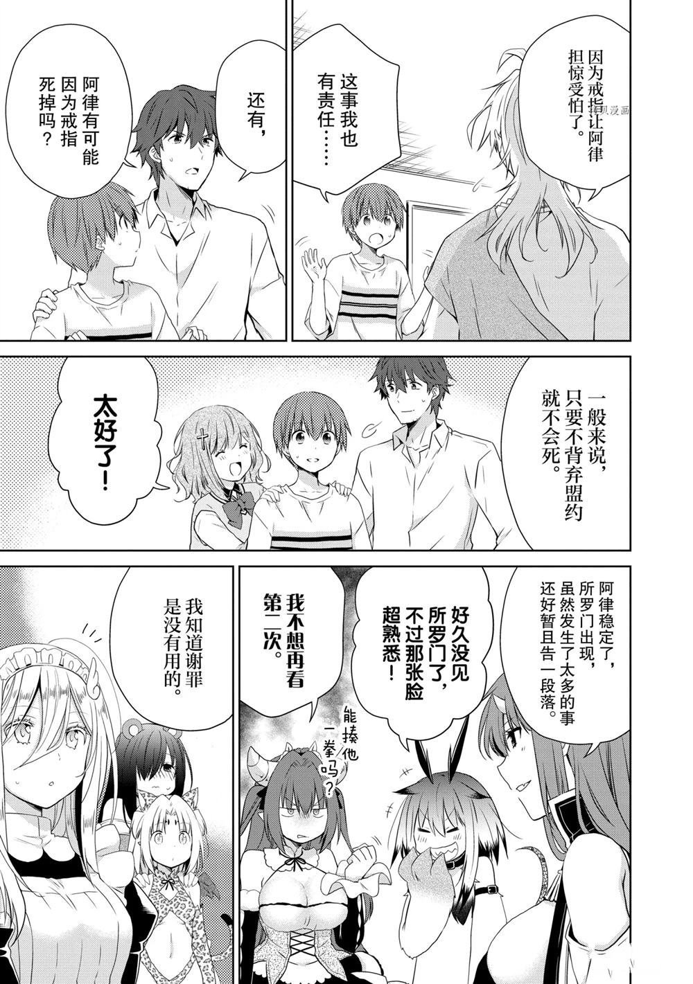 第48话 试看版