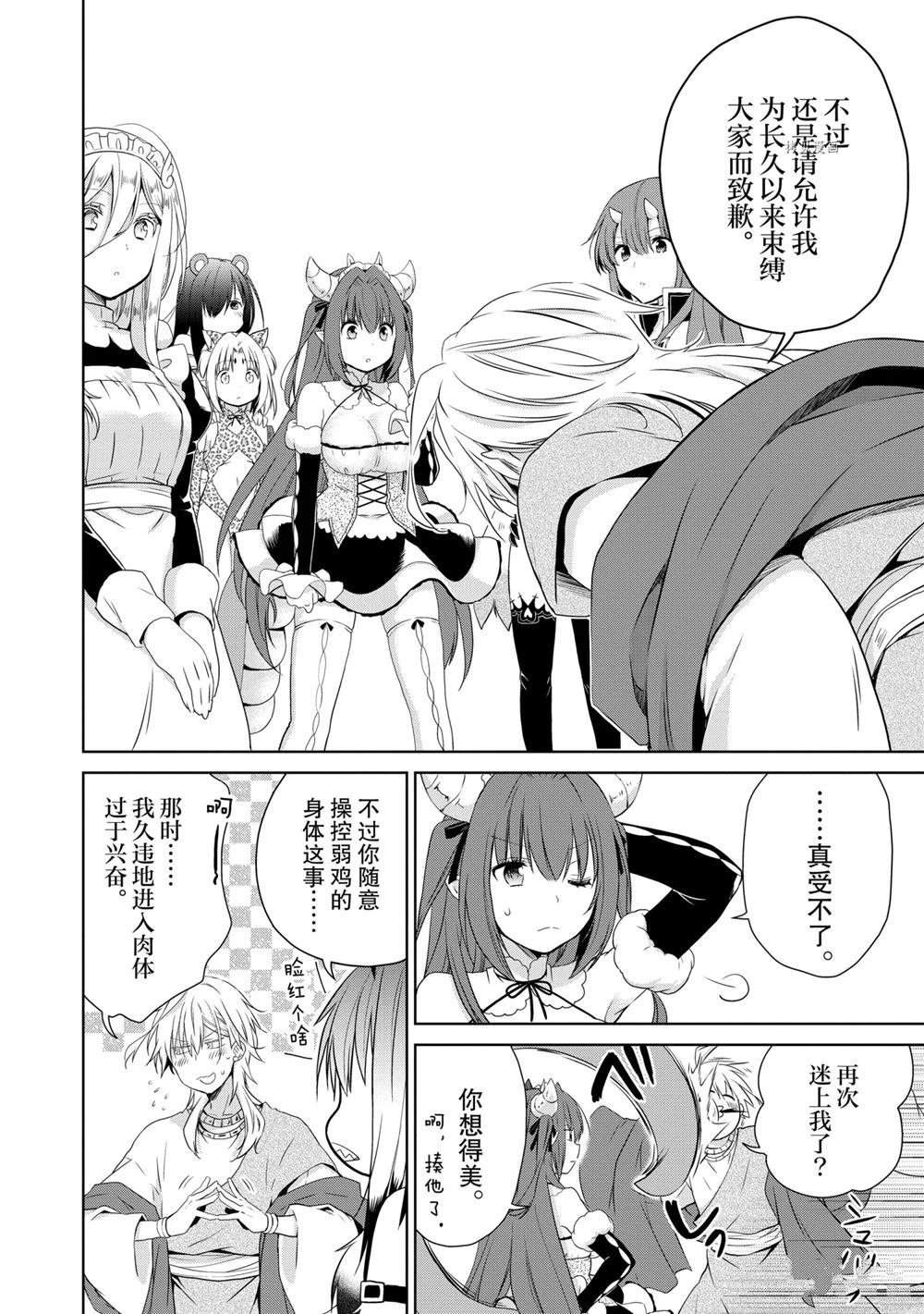 第48话 试看版
