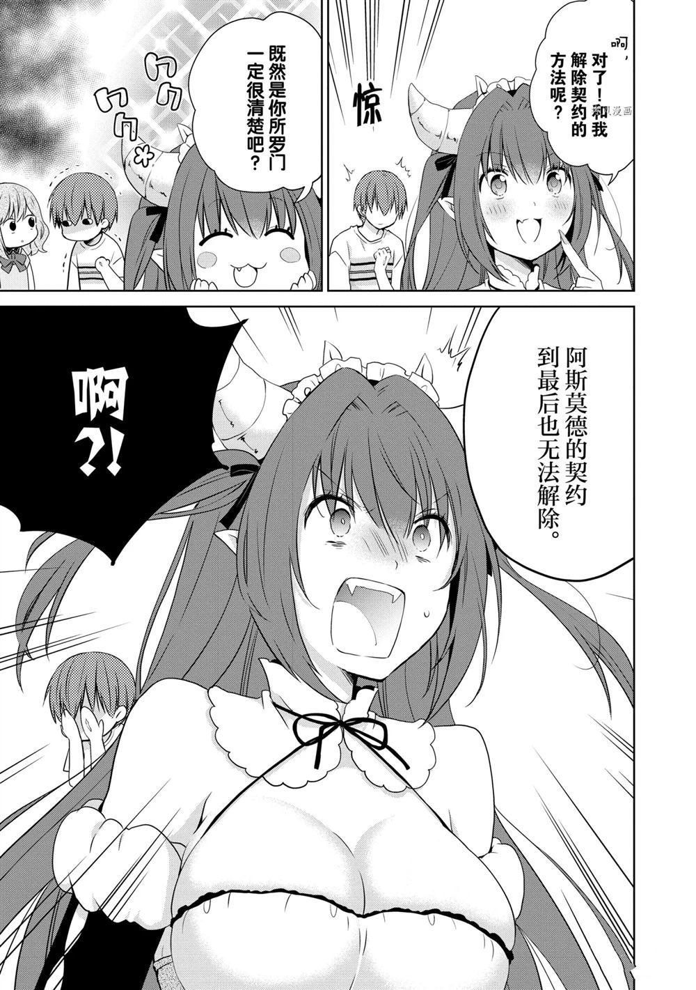第48话 试看版