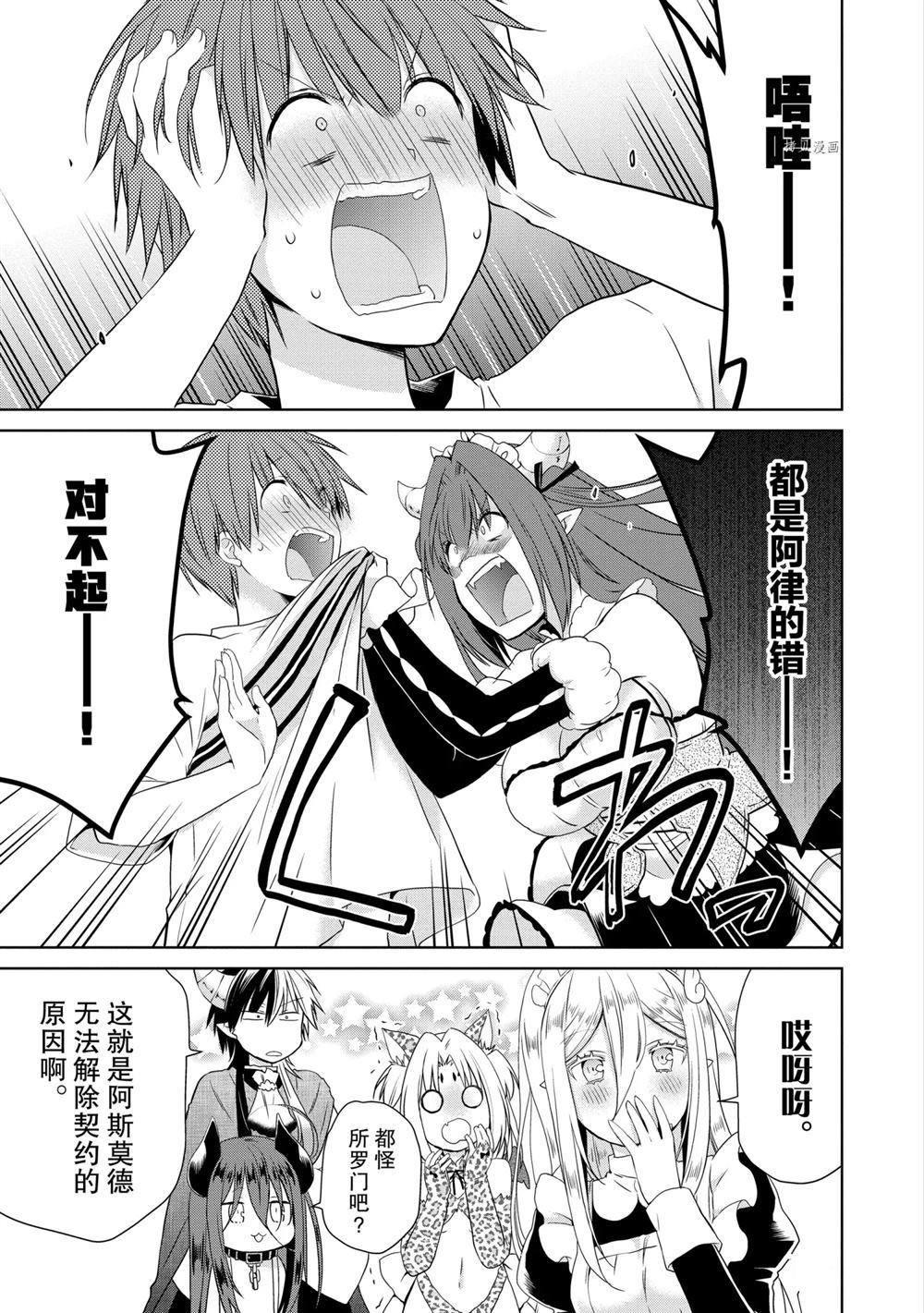 第49话