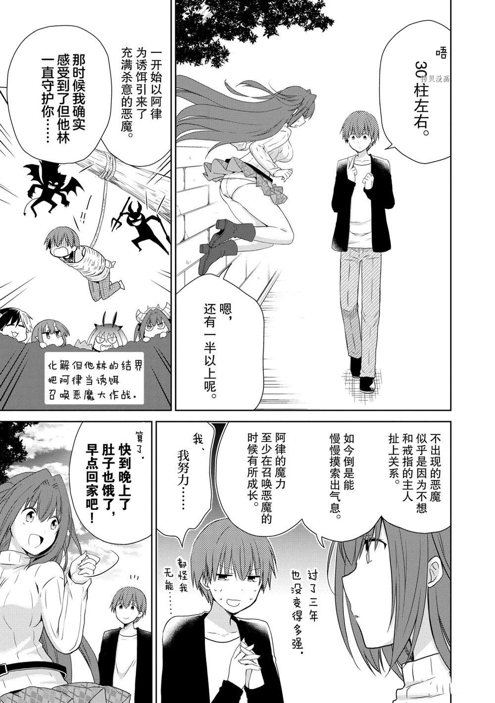 第49话