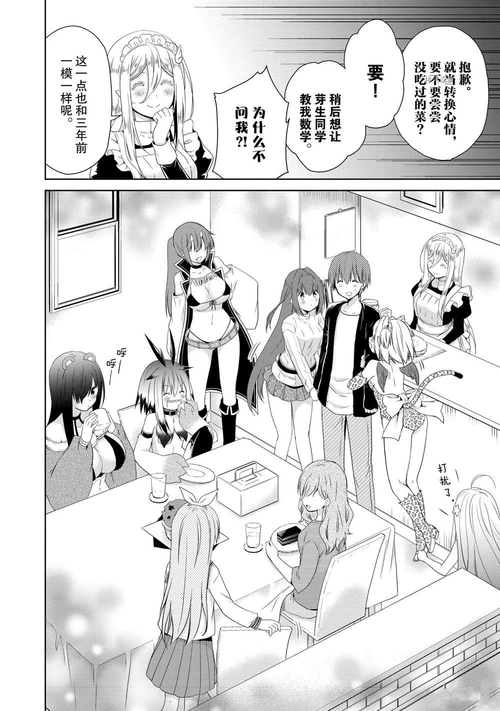 第49话