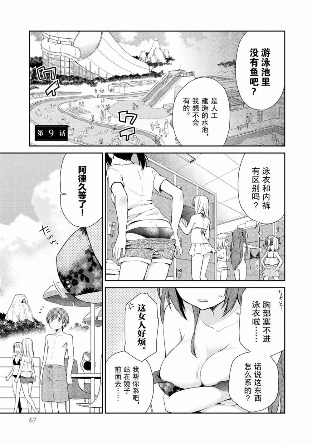 第9话