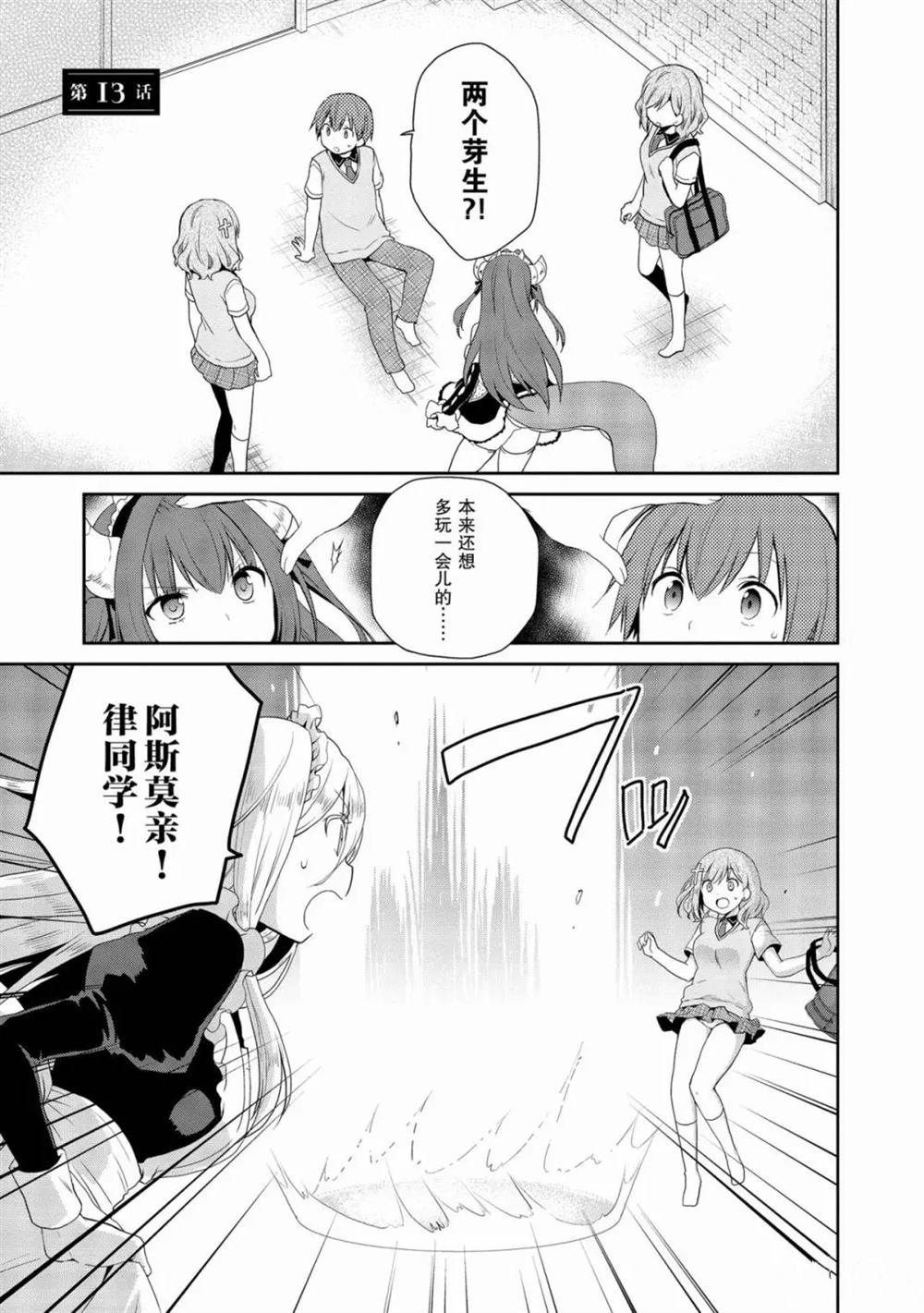 第13话