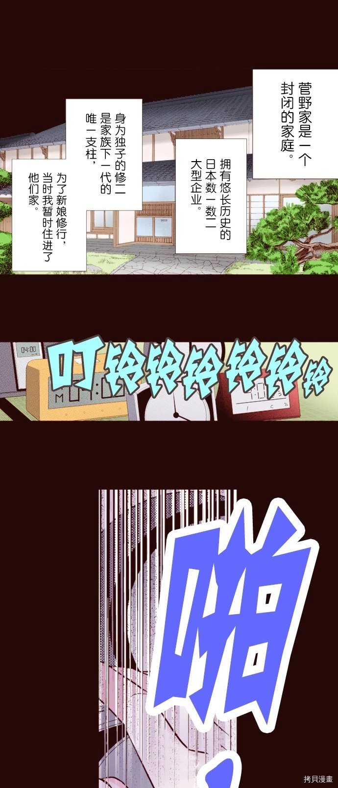 第17话