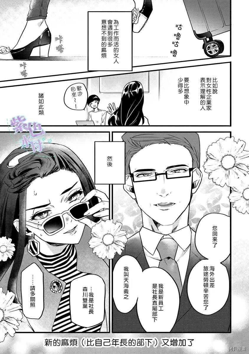 第3话
