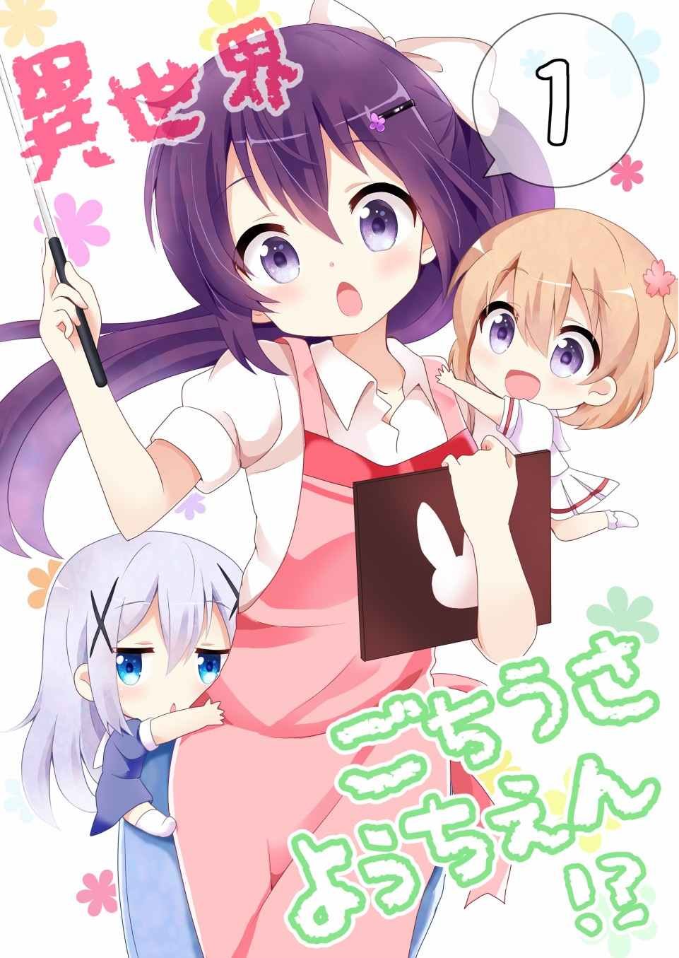 第1话