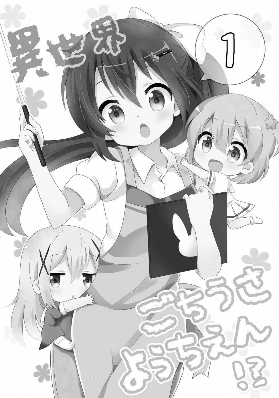 第1话