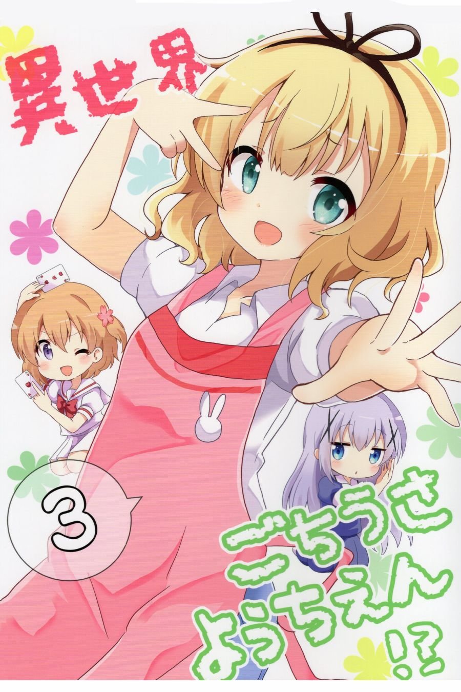 第3话