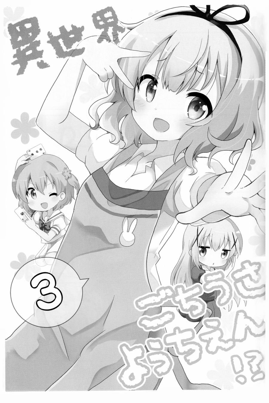 第3话
