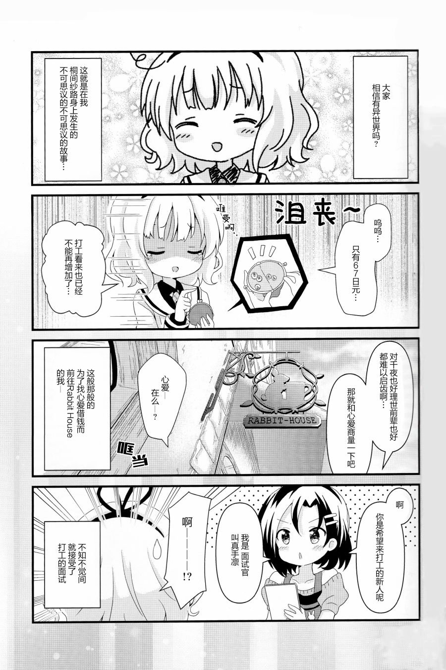 第3话