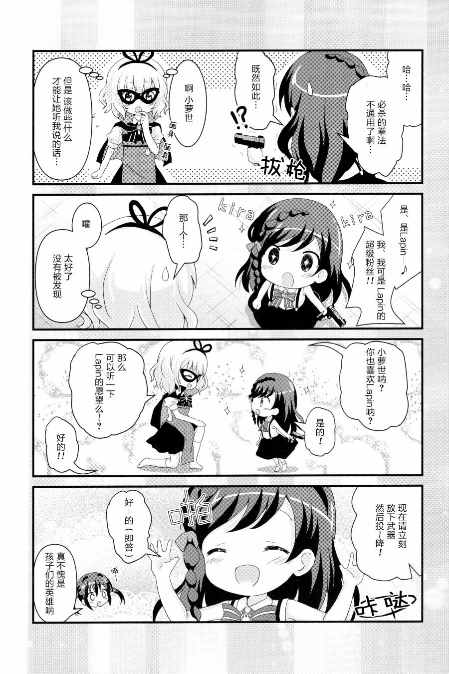 第3话