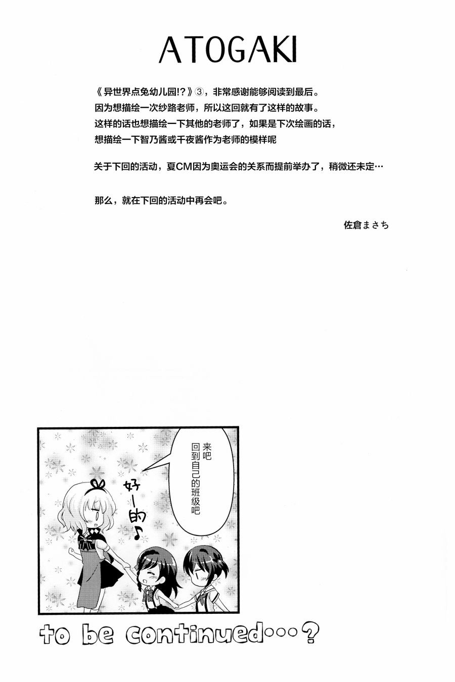 第3话