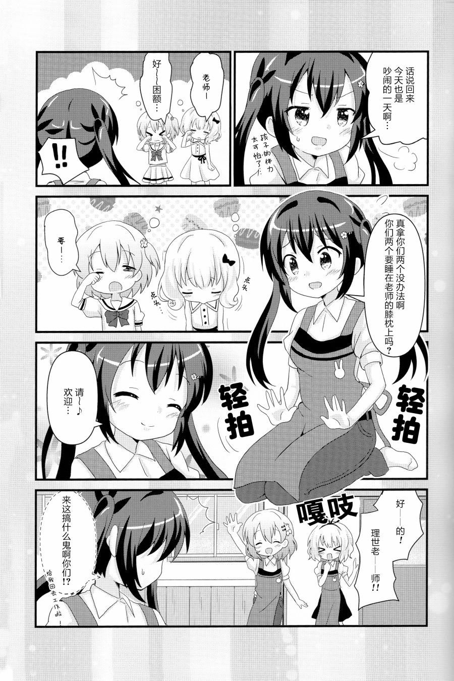 第3话