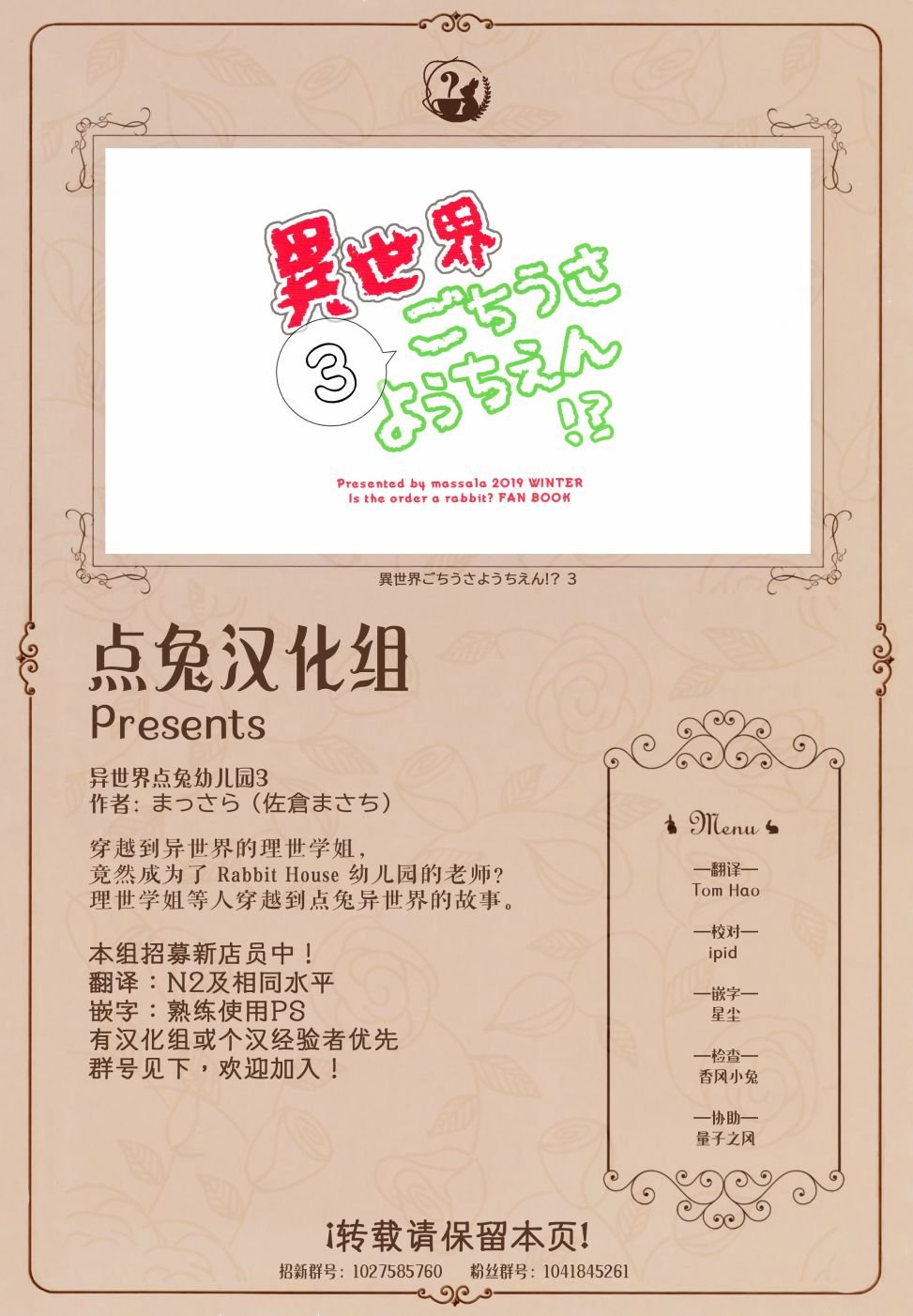 第3话