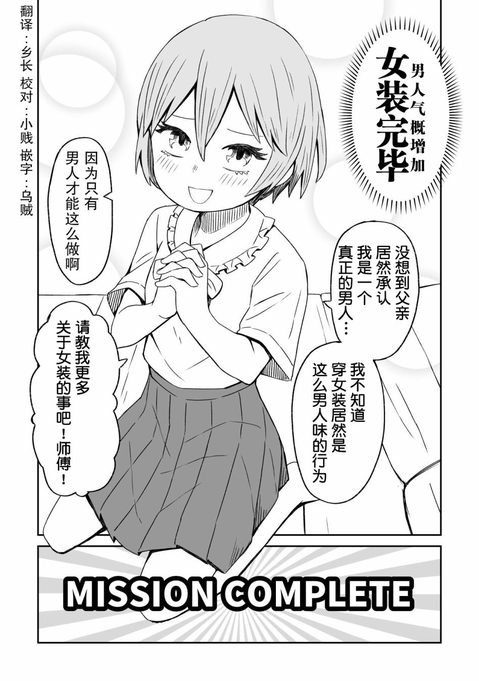 第3话
