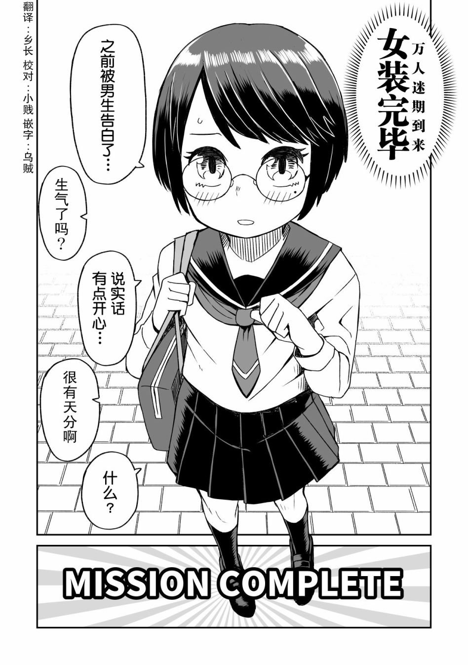 第4话
