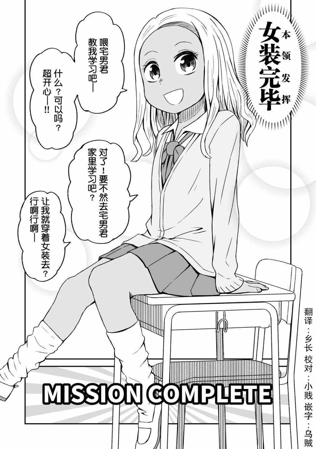 第6话