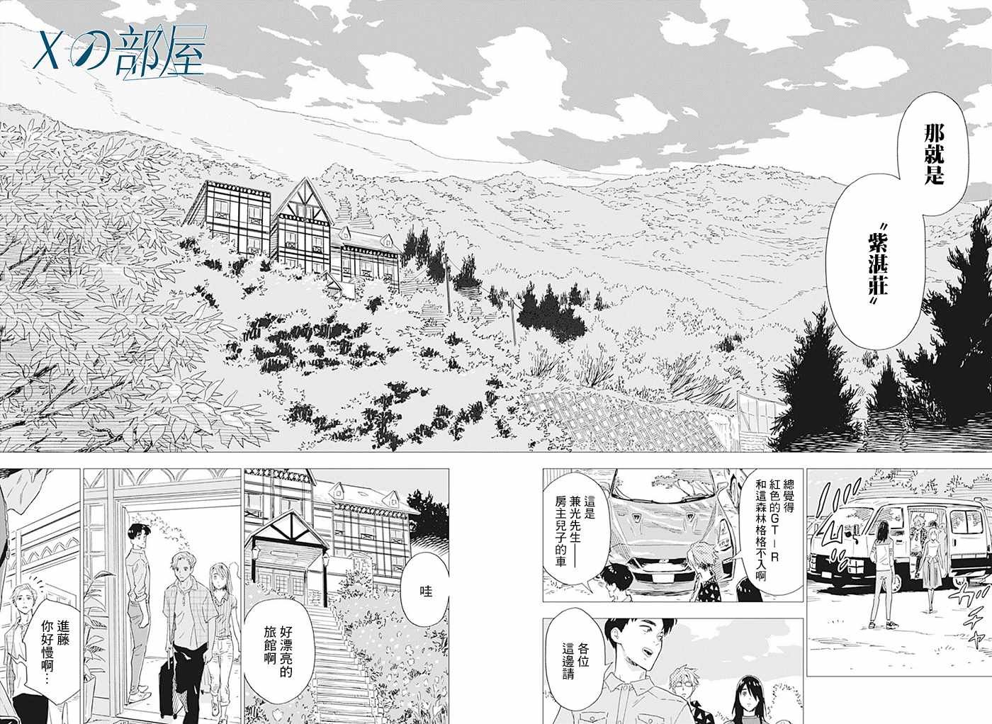 第1话