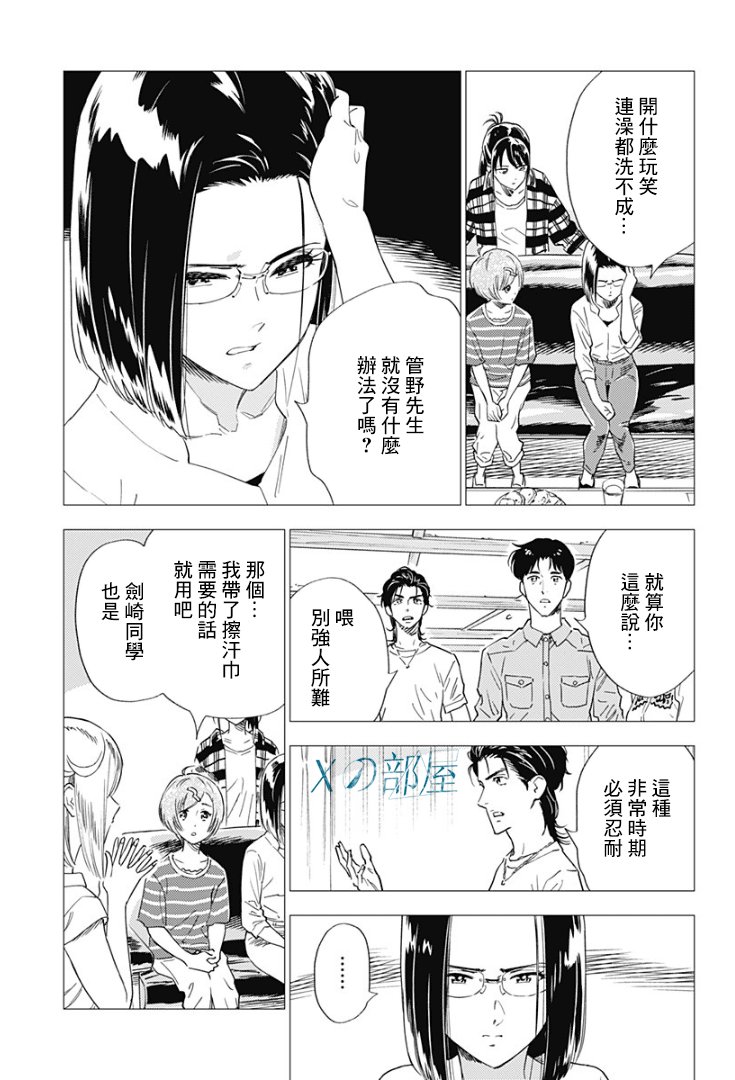 第9话