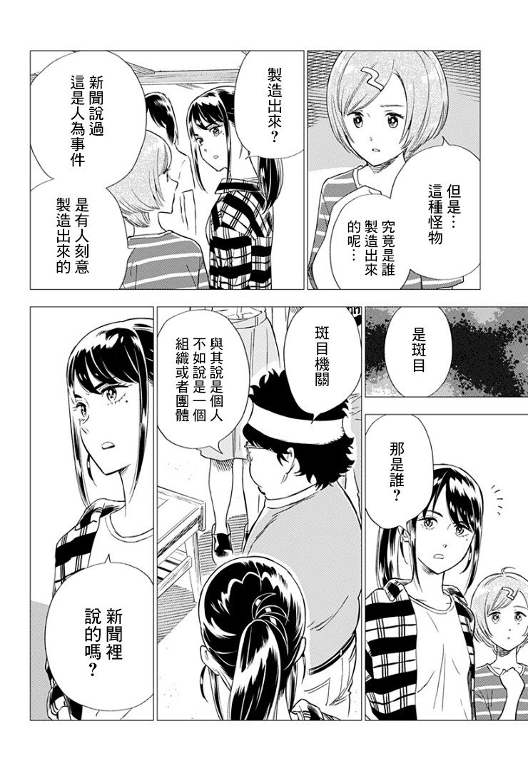 第10话