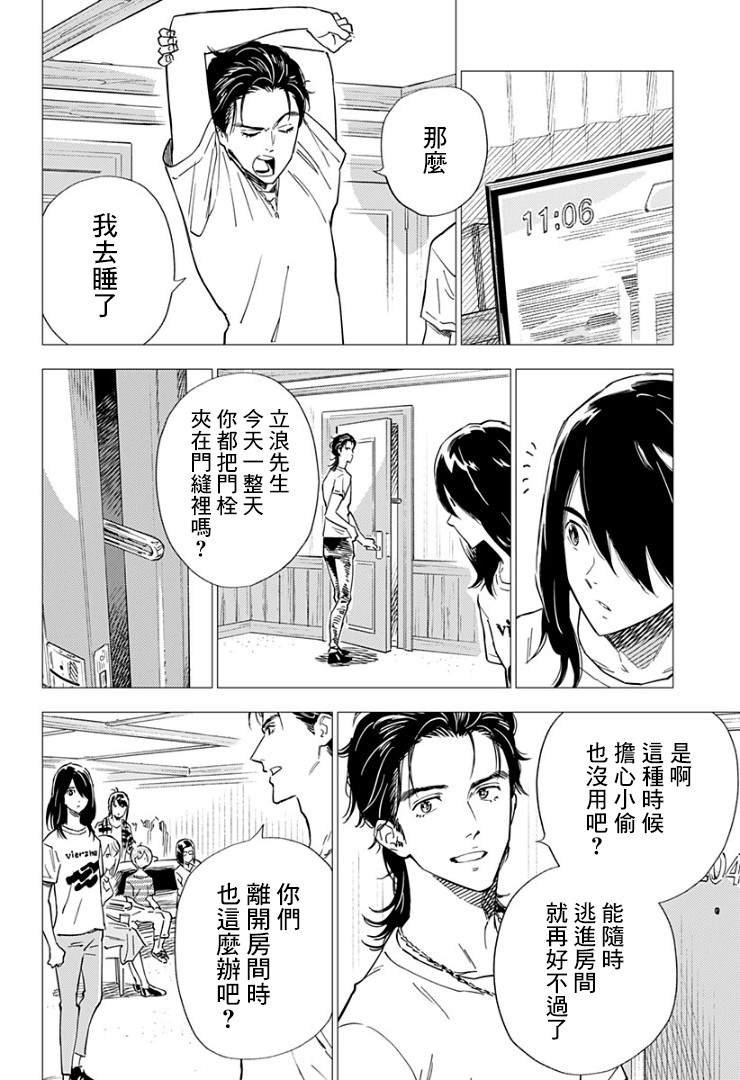 第11话