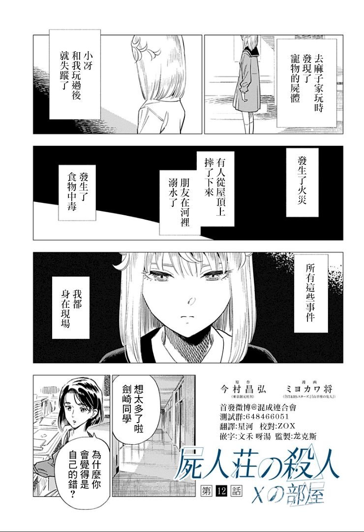 第12话