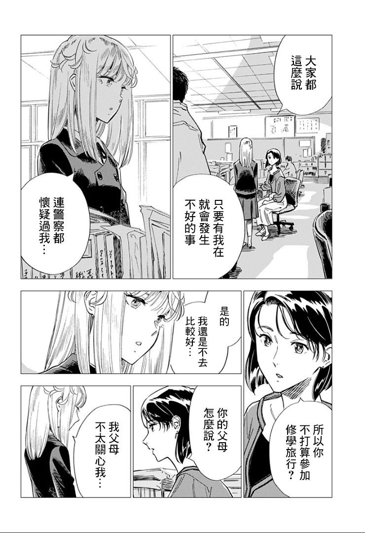 第12话