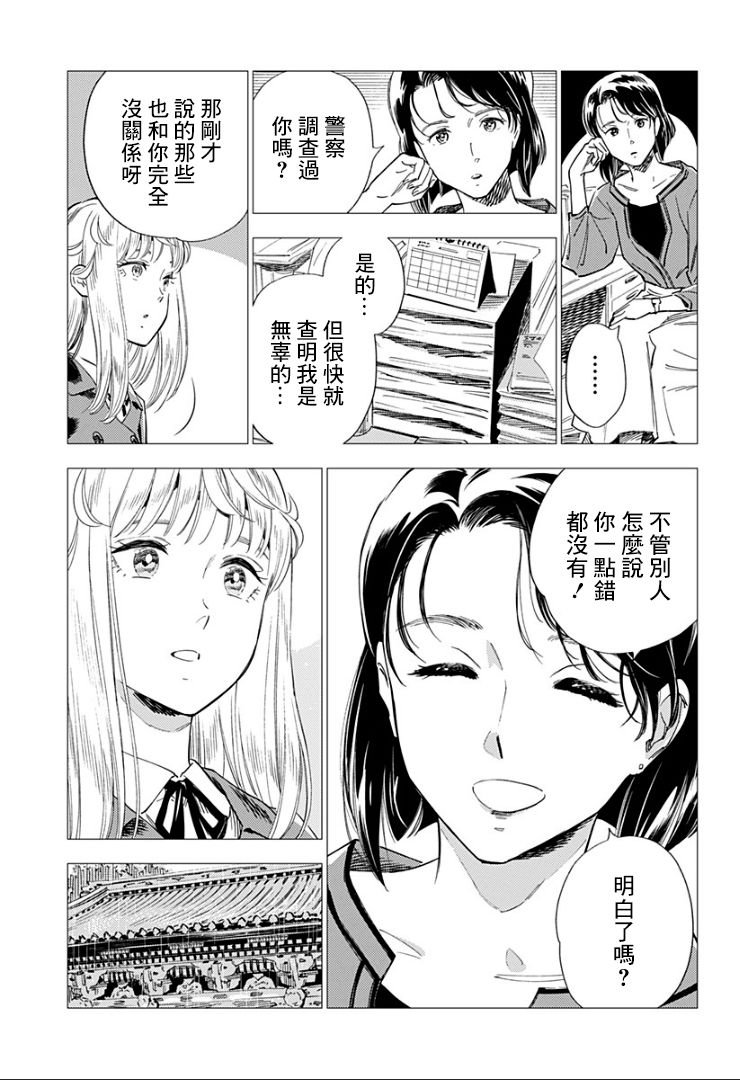 第12话