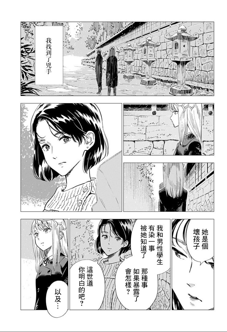 第12话