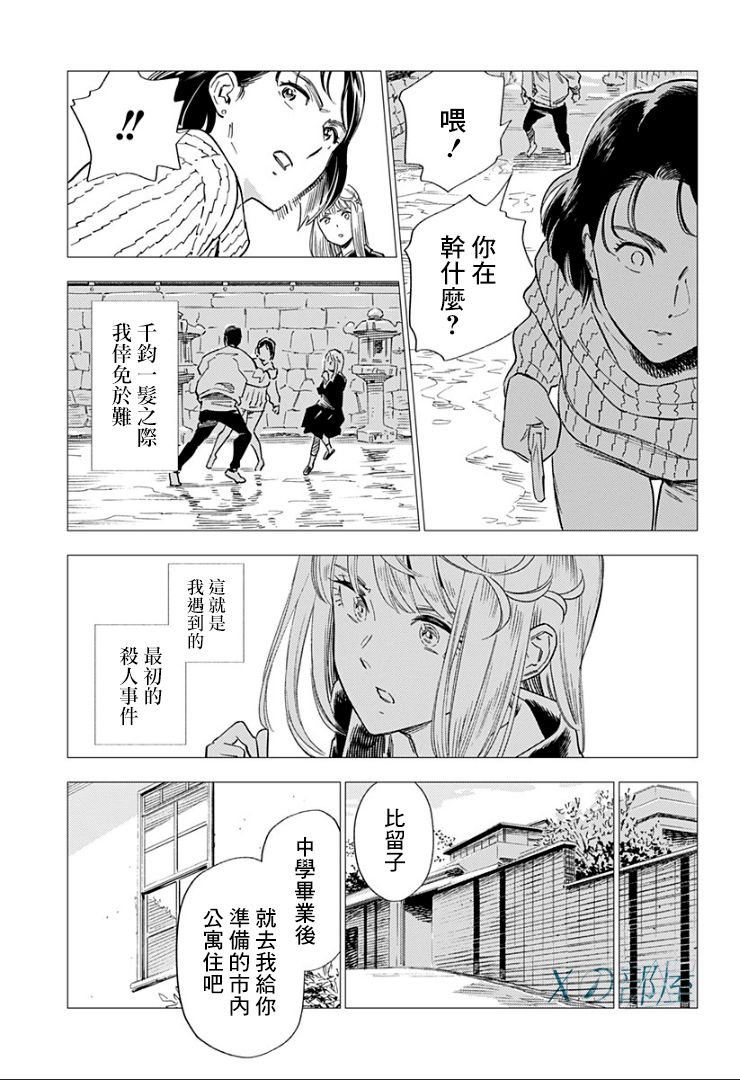 第12话