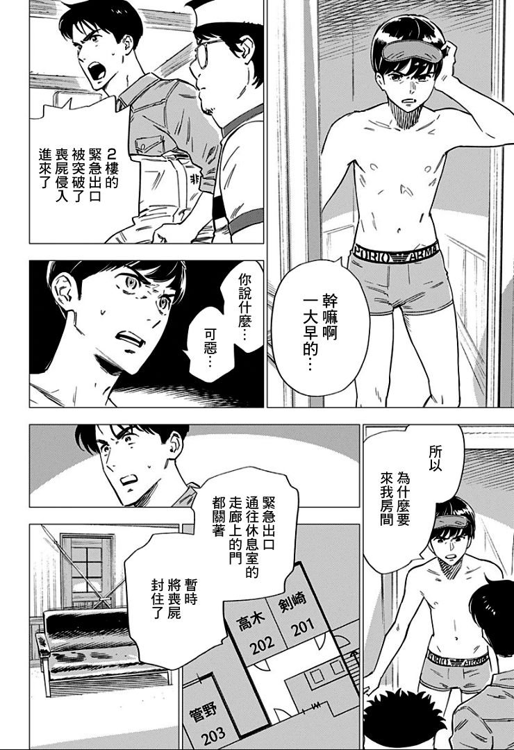 第12话