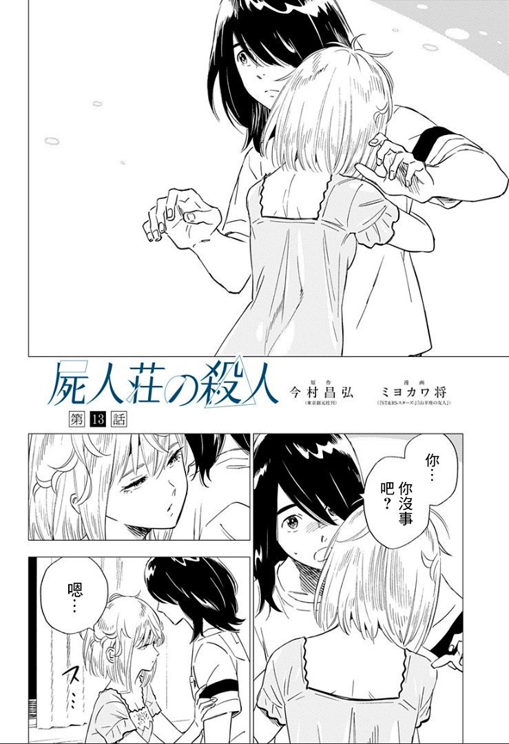 第13话