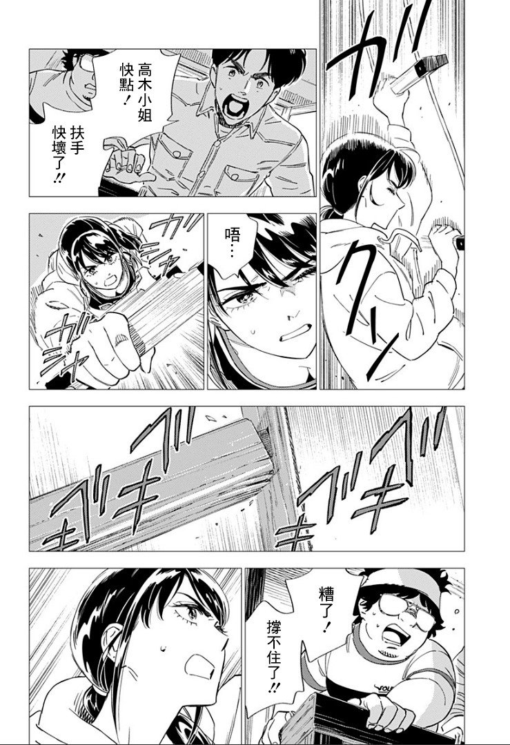 第13话