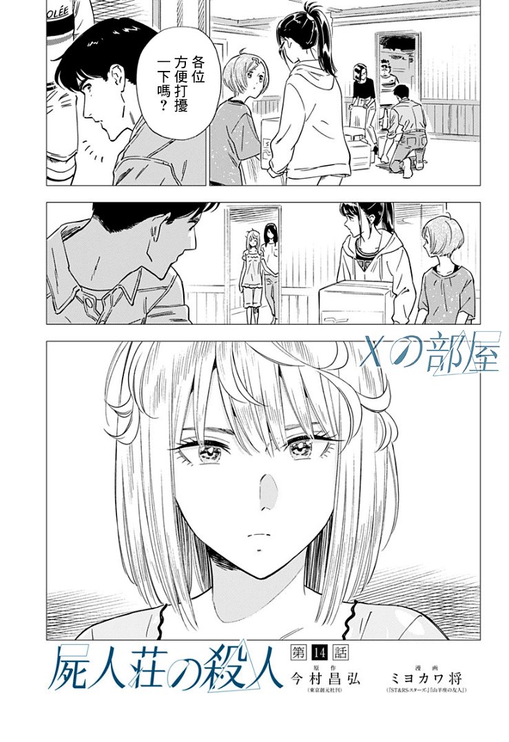 第14话