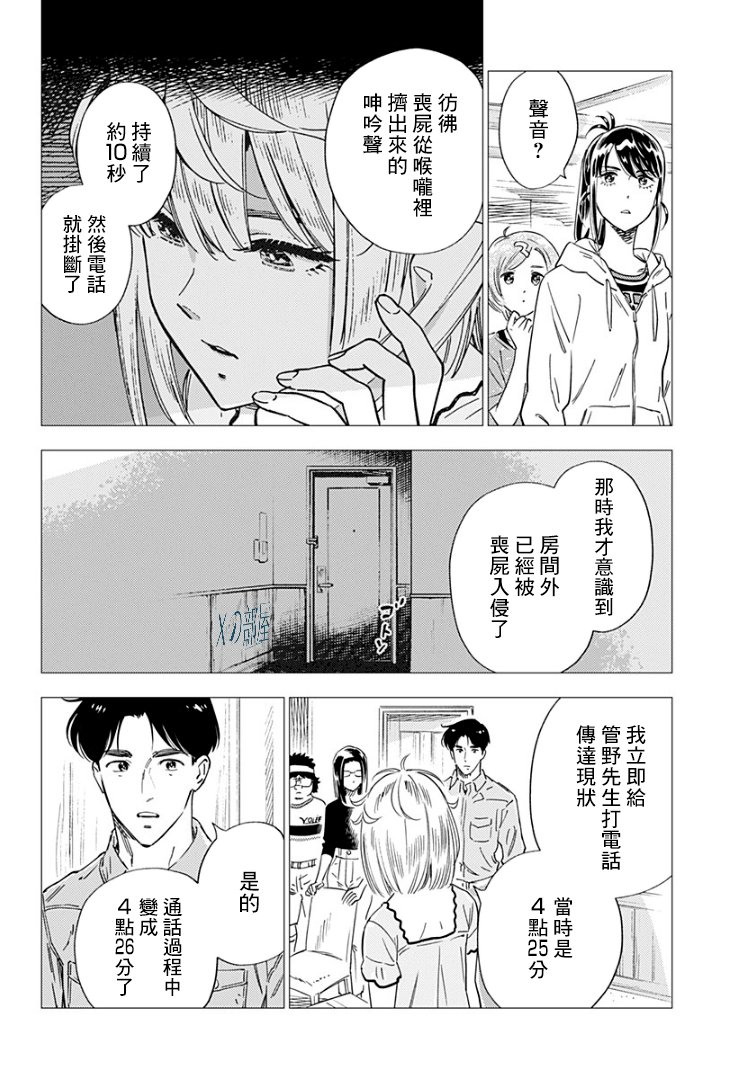 第14话