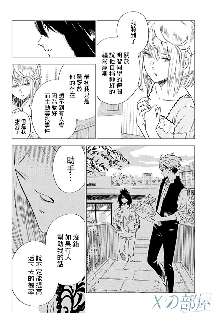 第14话
