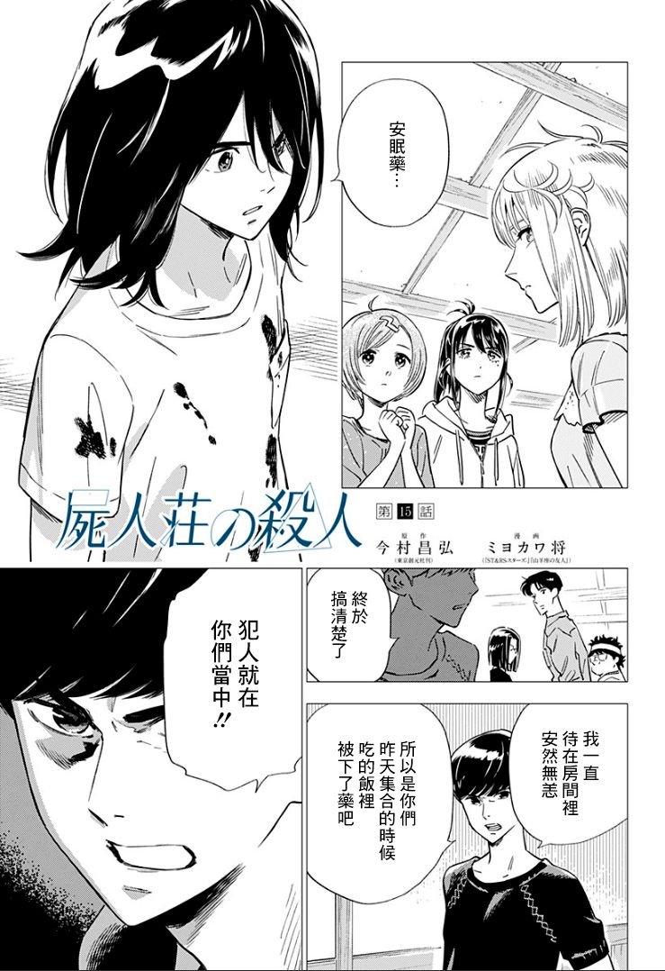 第15话