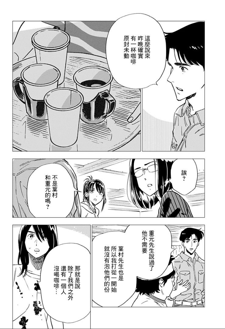 第15话