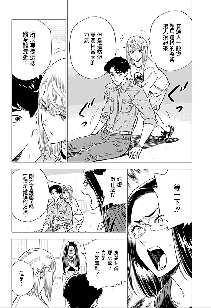 第15话