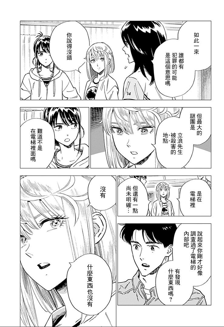 第15话