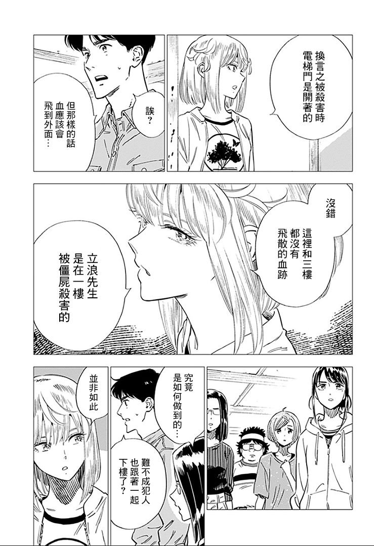 第15话