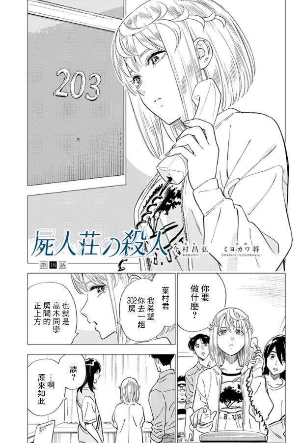 第16话