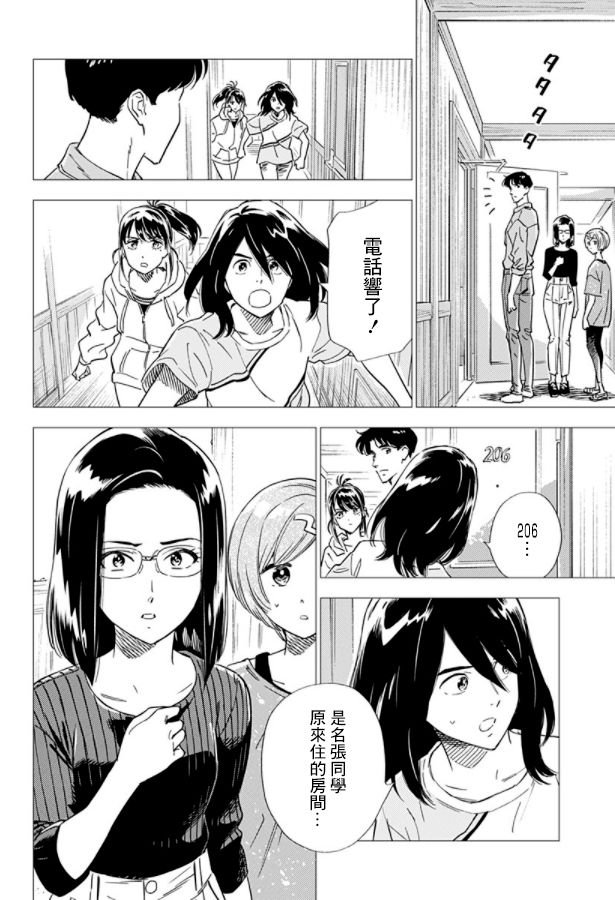 第16话