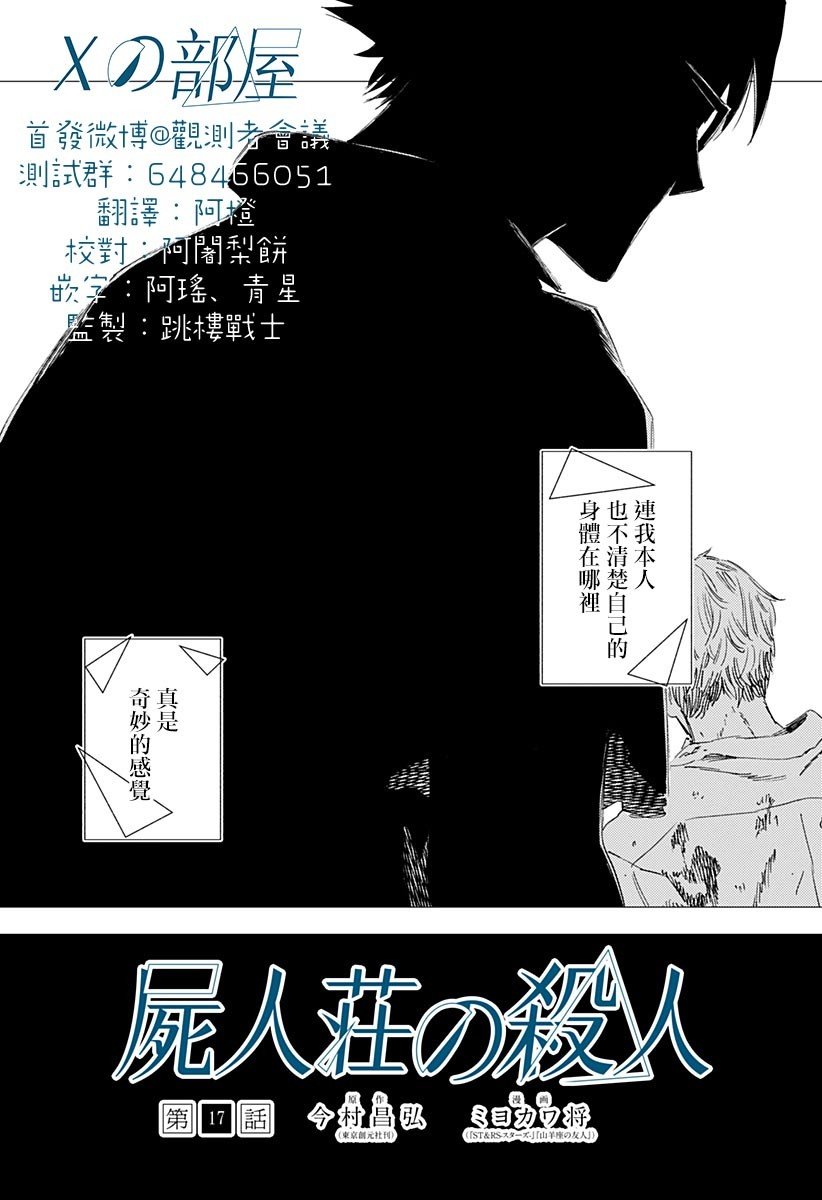 第17话